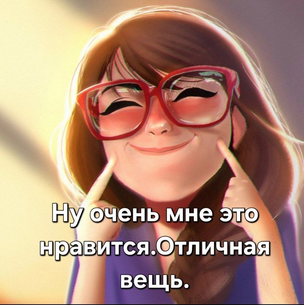 ну а почему бы и нет - 2