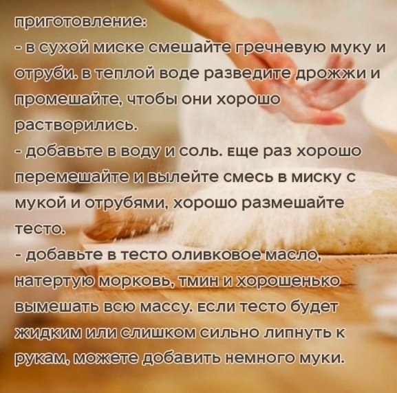 Для ярых любителей хлеба Приготовим в домашних условиях вкусный и полезный фитнес-хлеб - 3