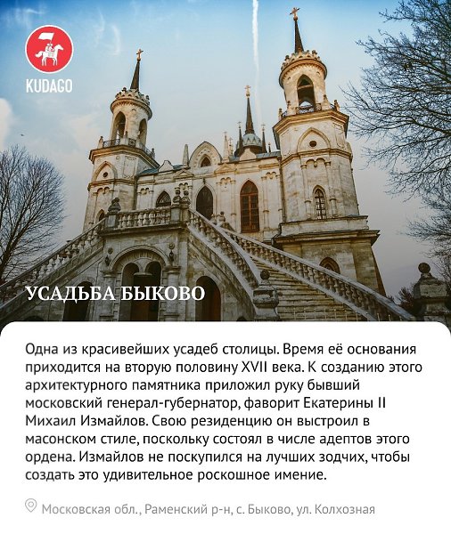 Топ мест Москвы и области, которые стоит увидеть уже в эти выходные