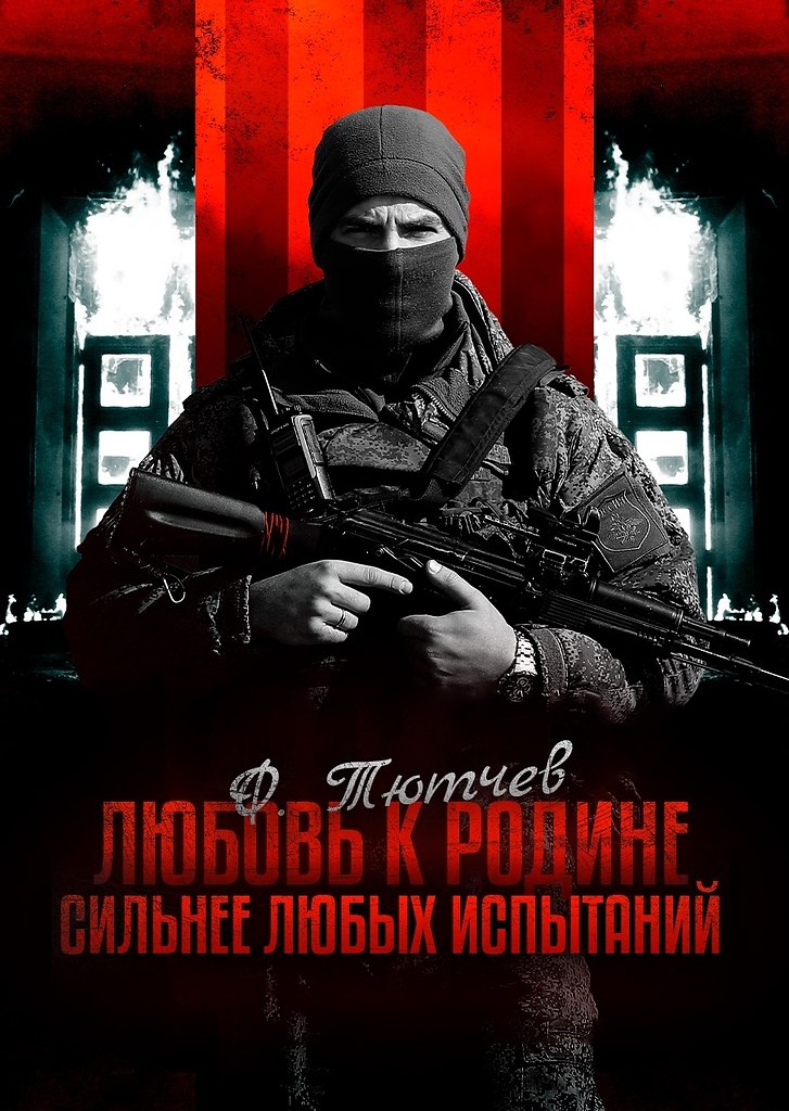 Нам испытания не страшны!