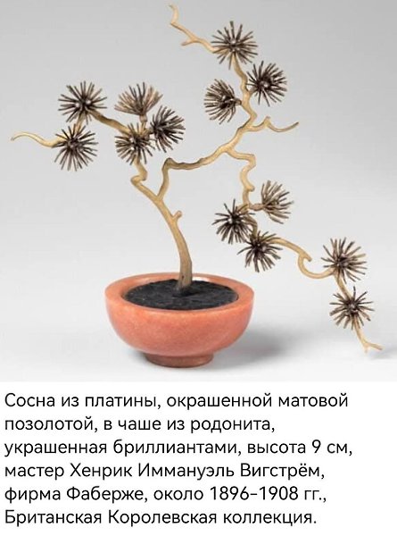 :) Родонит в работах Фаберже.Автор - PrimaveraСреди уральских самоцветов родонит занимает особое ... - 6