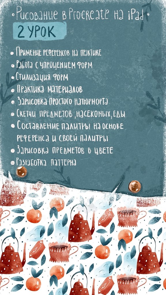    Procreate     iPad!    :   Procreate  ... - 2