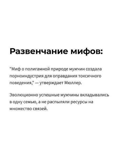 20 лет исследований, 12 000 мужчин — 89% изменщиков имеют психические расстройства.У верных мужчин ... - 10