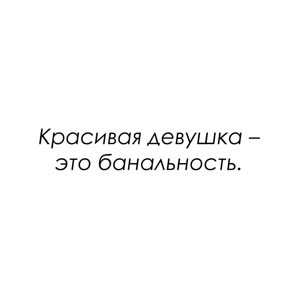 Красиво сказано - 11 октября 2025 в 23:48