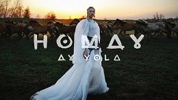 :) AY YOLA - Homay