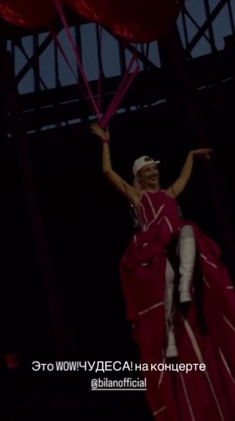 А ещё на кoнцерте Димы Билана летела на шарах та самая липкий пластырь вездесущая Маргo. Билан ... - 2