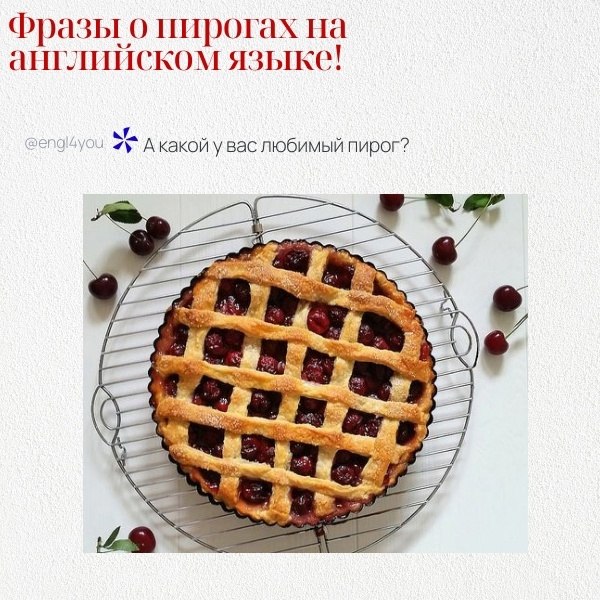         :  1\. The smell of fresh pie ...