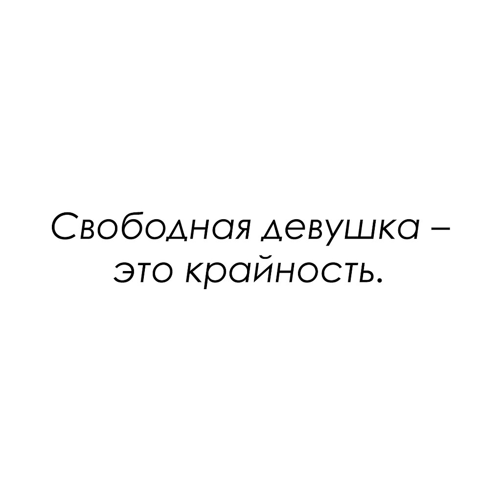 Красиво сказано - 11 октября 2025 в 23:48 - 3