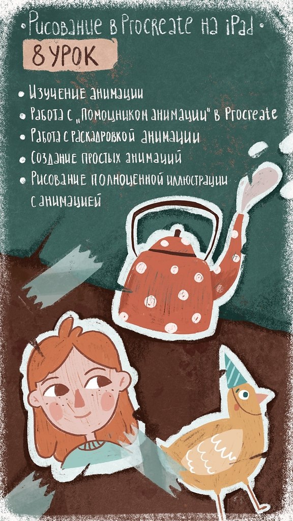    Procreate     iPad!    :   Procreate  ... - 8