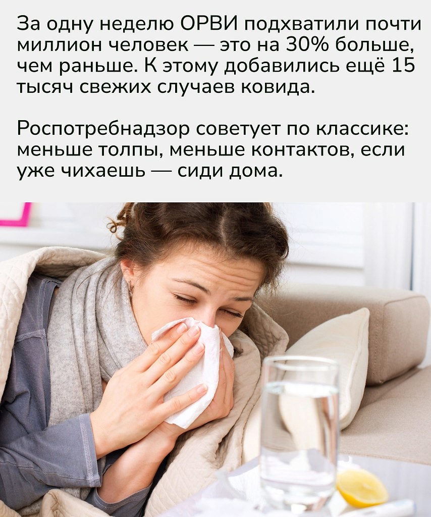 Ситуация показывает, что осень снова началась с привычной волны вирусов. Похоже, маски и санитайзеры ... - 2