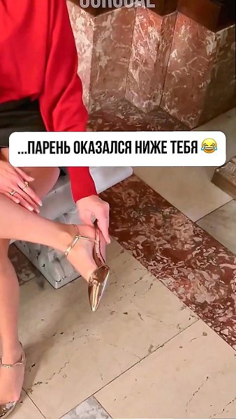 Так удобно! Может быть, стоило сразу выбрать комфортную обувь. - 4