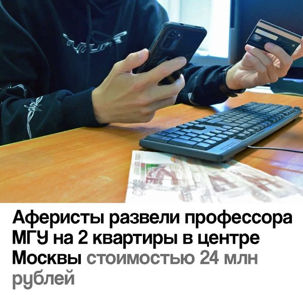 P.S. Эта история еще раз напоминает о необходимости быть бдительными и не доверять незнакомцам, даже ...