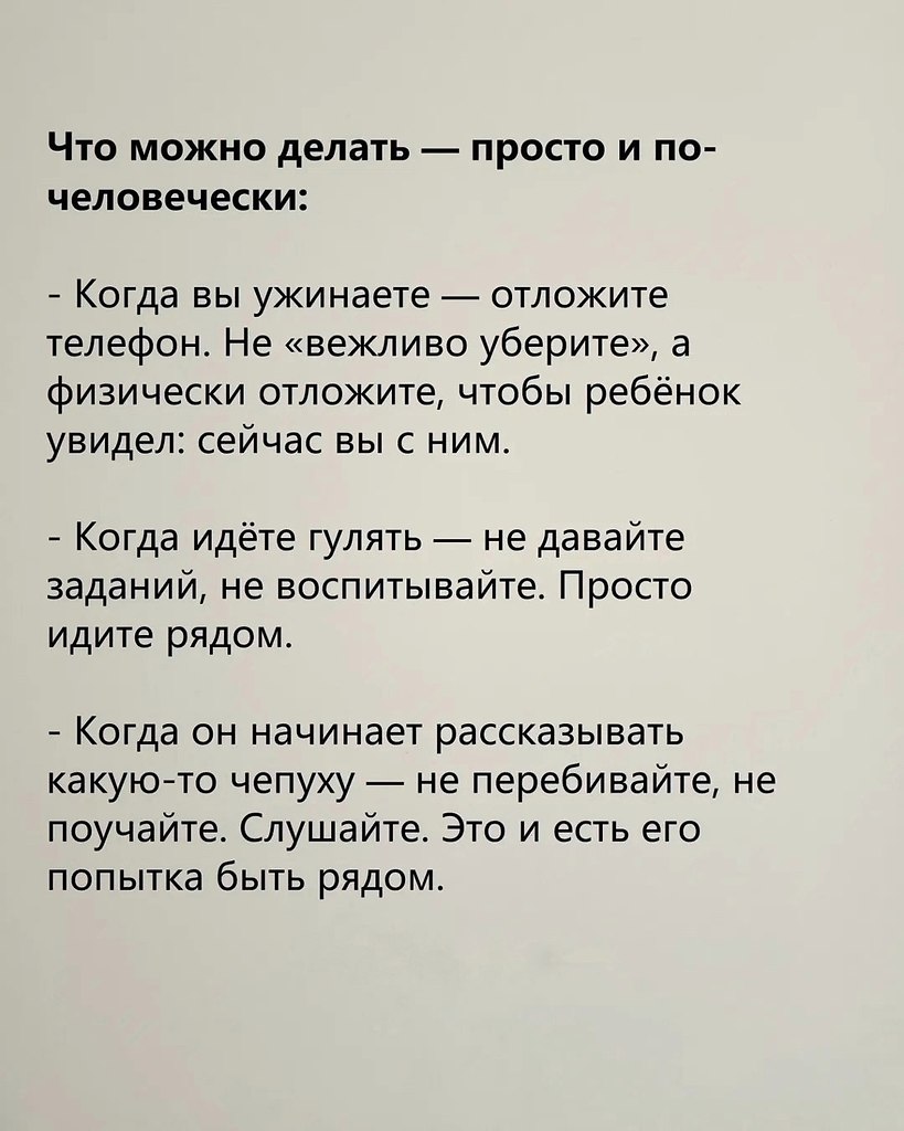 Все так. А ещё у детей сейчас проблема с концетрацией внимания. - 7