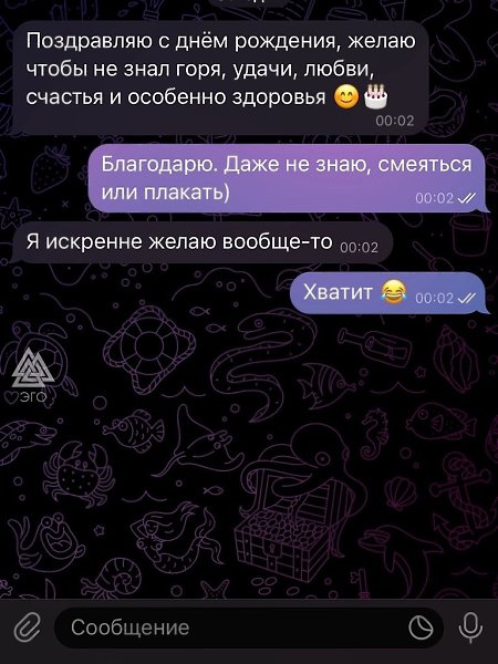 От всей своей широкой души поздравление