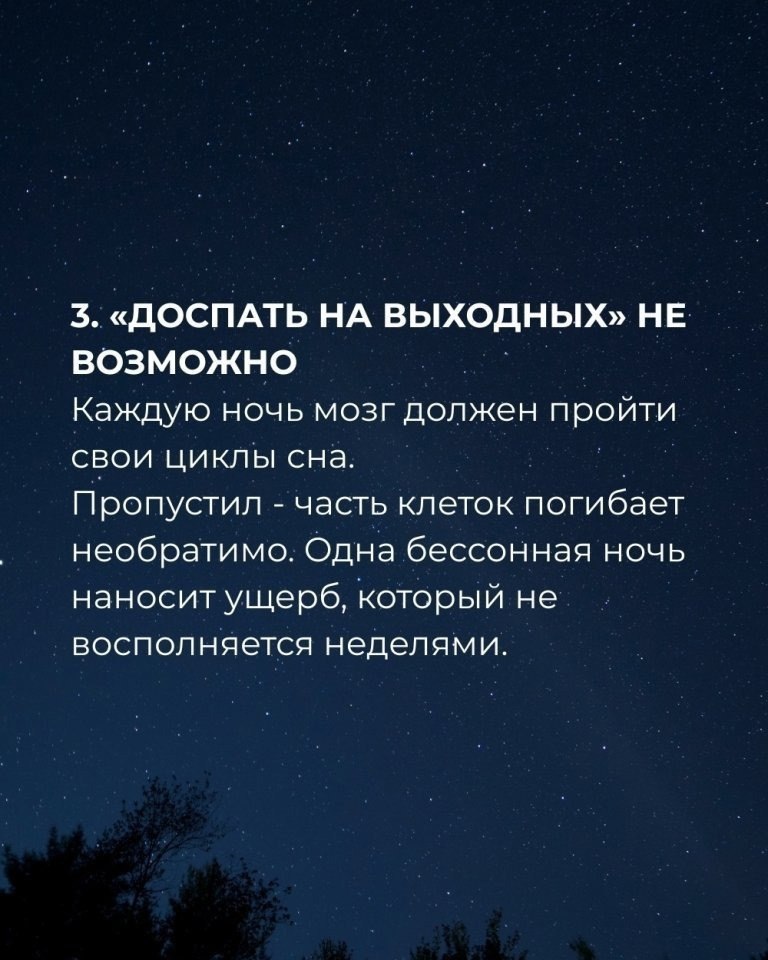 Спите качественно - 4
