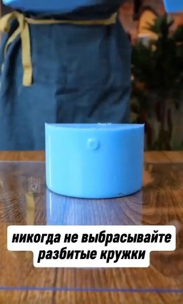 Вот почему я НИКОГДА не выбрасываю разбитые кружки