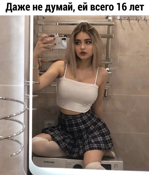 Нормально в ее возрасте такие фотографии показывать? убнубн
