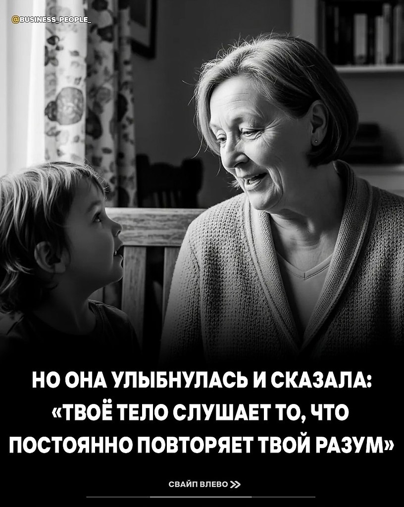 Слова действительно материализуются. Когда вы говорите «я выздоравливаю» вместо «я болею», это не ... - 3