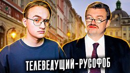 Сбежавший телеведущий теперь работает на Украину