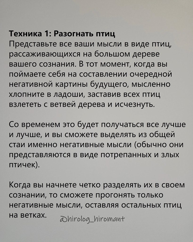 Сознание — это ваше пространство. Оно должно быть опорой, а не источником боли. Если мысли мешают ... - 4