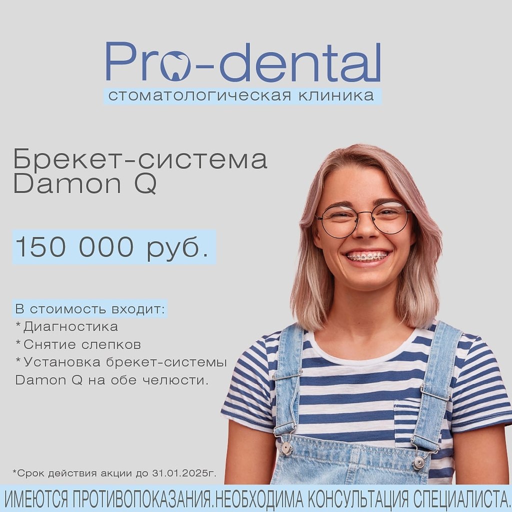       Pro Dental !        ...