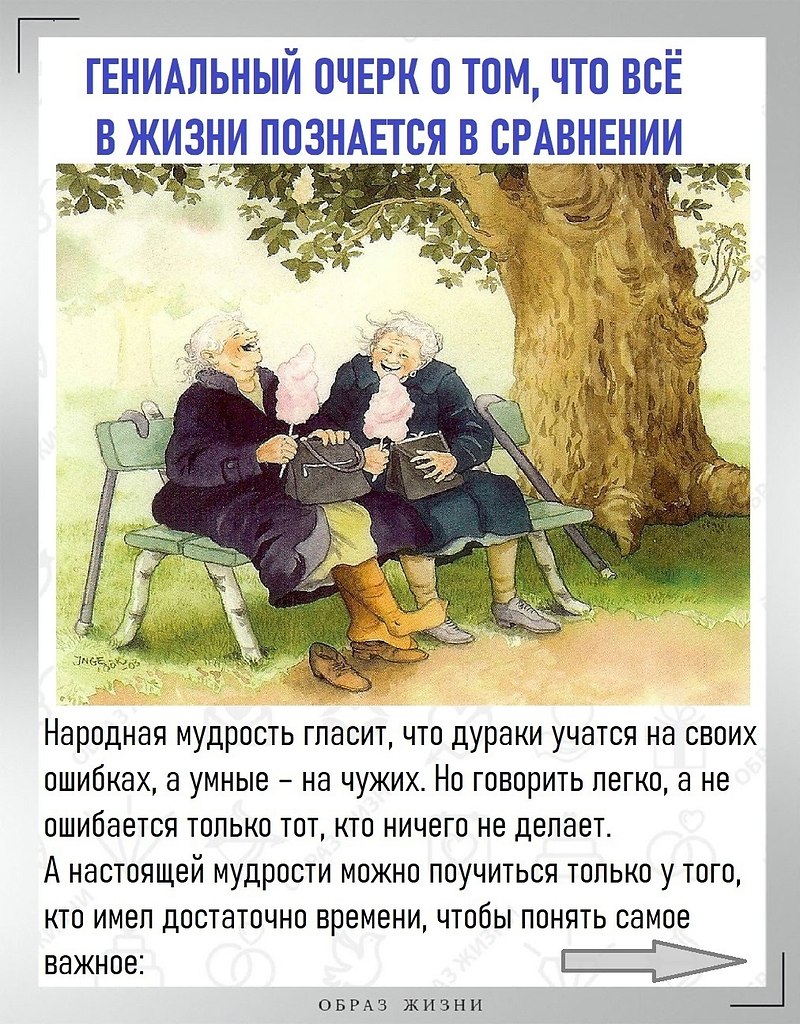К какой мудрости пришел пьер. Иногда возраст приходит один жванецкий. Мудрость не всегда приходит. Мудрость. Мудрость не приходит с возрастом.