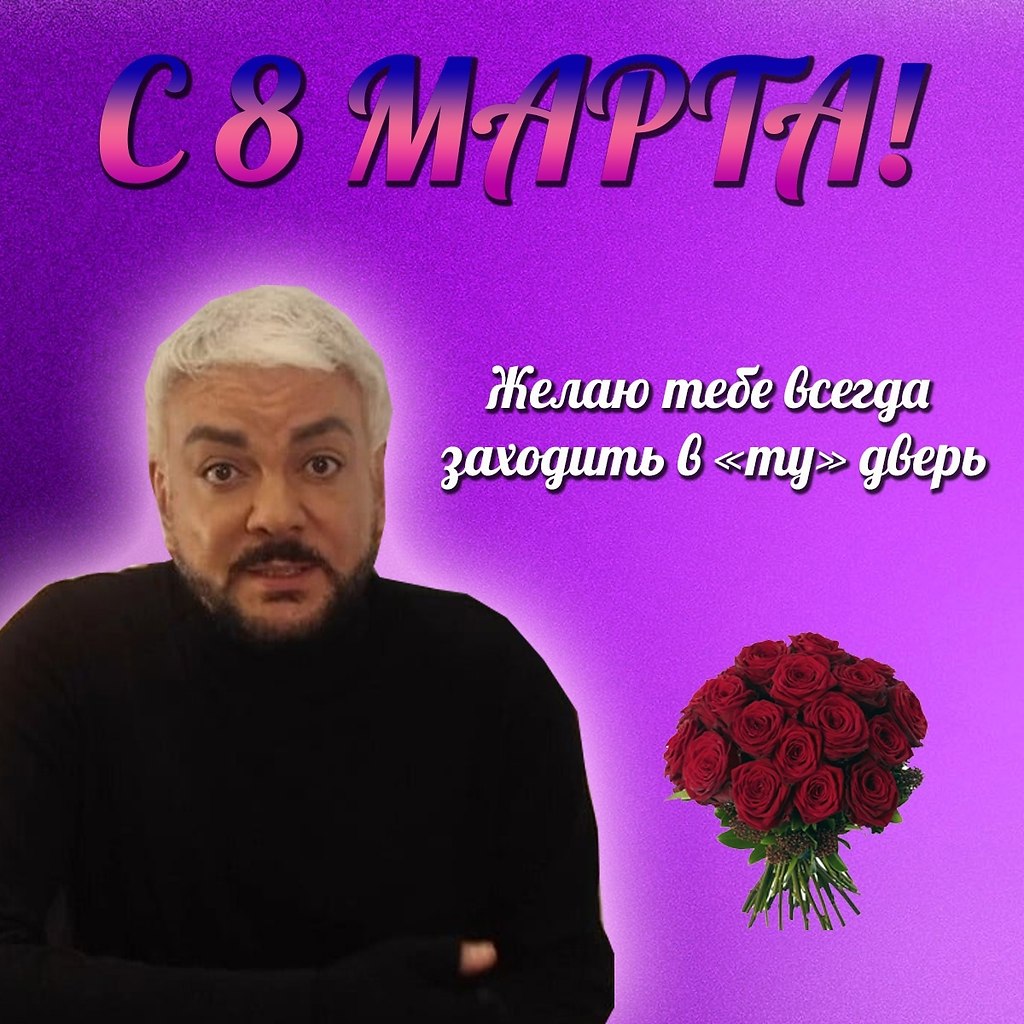 с восьмой марта