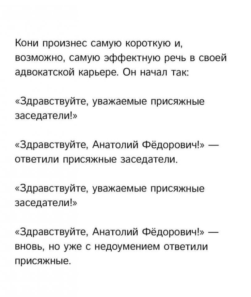 Адвокату хватило всего четырёх слов: - 3