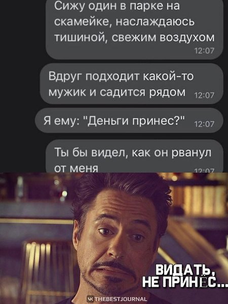 Рабочий лайфхак, чтоб никто не подсаживался.Обязательно запомню и повторю