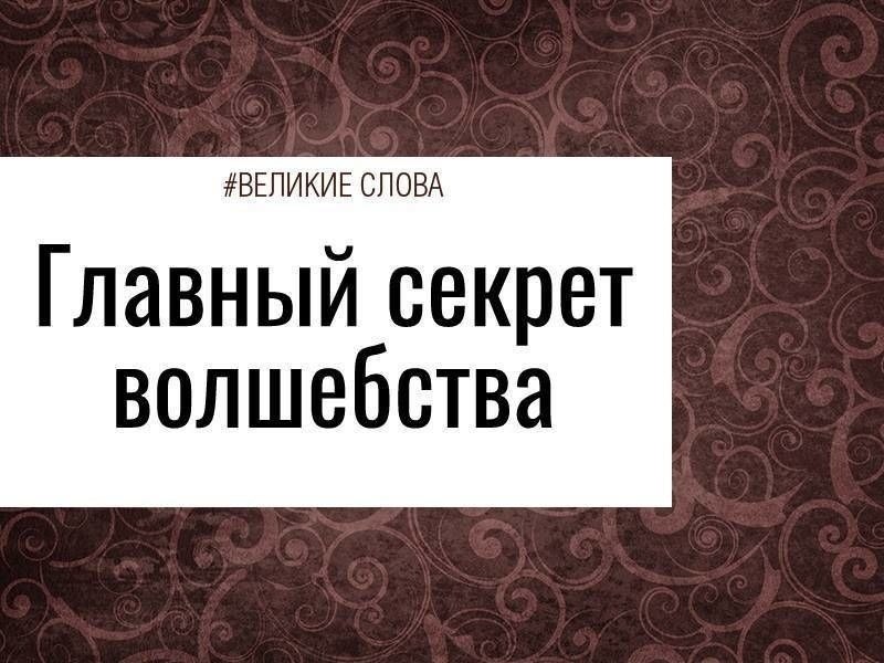 Мира с детства мечтала стать волшебницей. Она училась летать: вырезала из старой картонки крылья, ...
