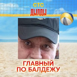 �����, ���������, 62 ����