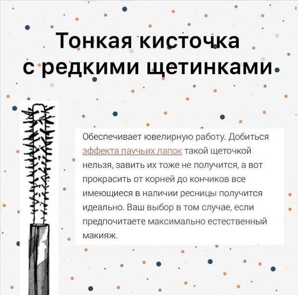 Виды кистей для туши. Берем на заметку - 7