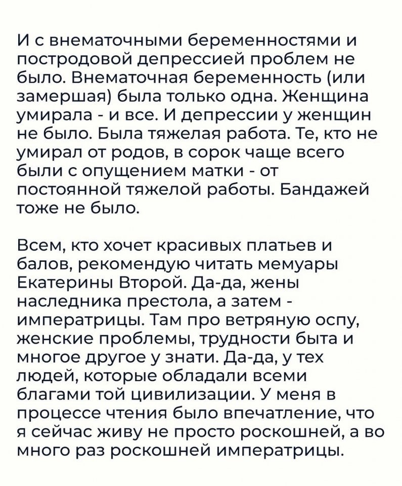 Раньше не всегда было лучше... - 4