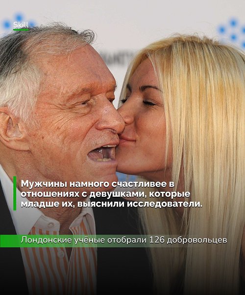 Любопытные детали: • Женщины не показали разницы в уровне счастья с партнёрами любого возраста • В ...