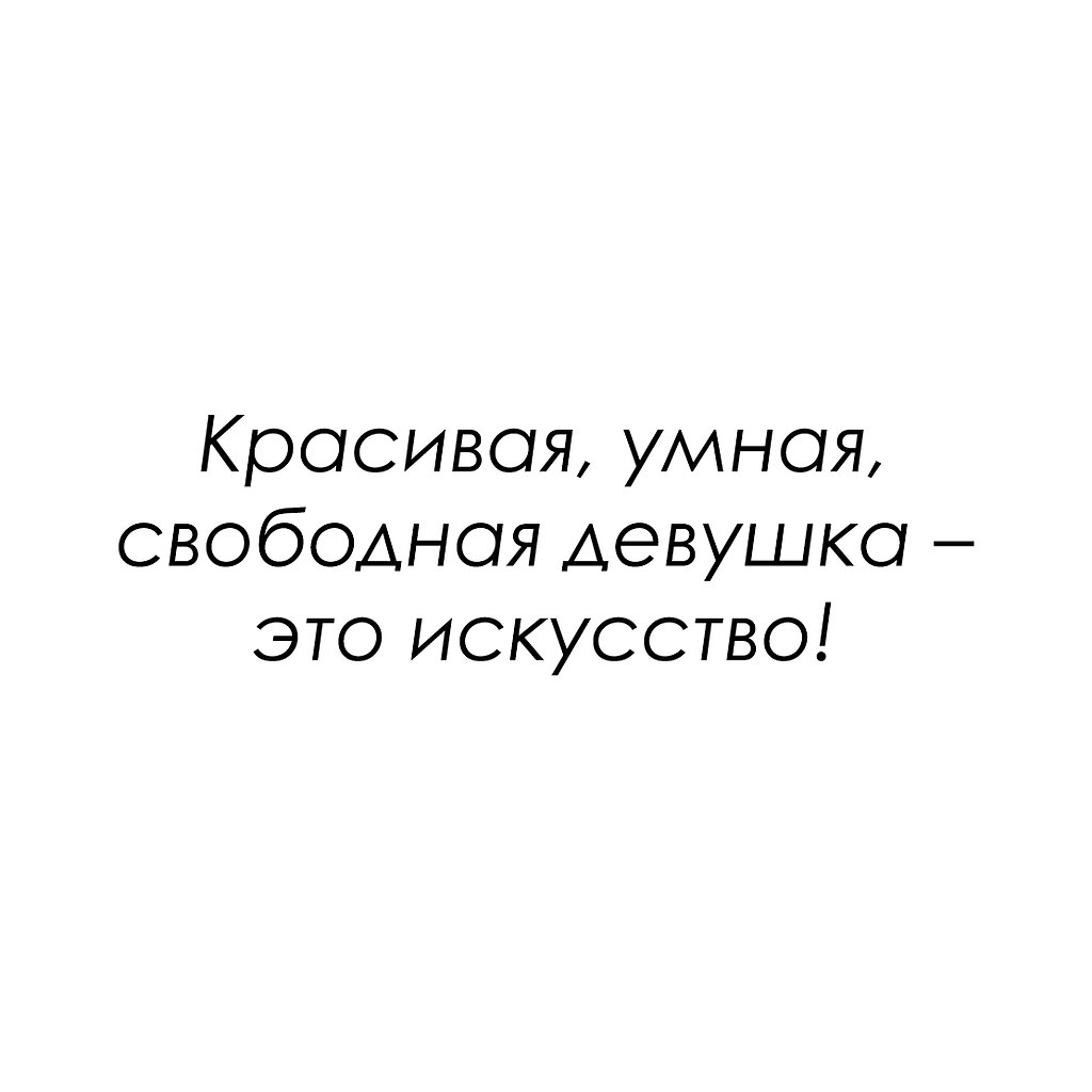 Красиво сказано - 11 октября 2025 в 23:48 - 4