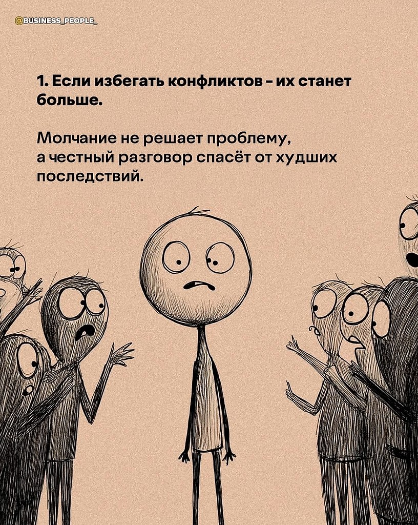 Рост не всегда приятен. Иногда он означает потерю людей, установление границ или трудные уроки - 2