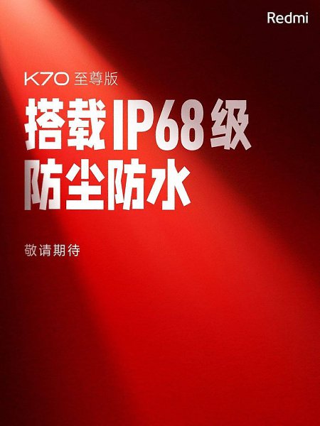 Redmi K70 Ultra  -   IP68.         ... - 3