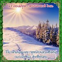 ���� ���, ������ - ��������� 27 ������� 2025 � ������ ���� ����������