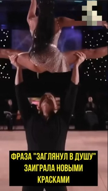 Заглянул ей в душу - 2