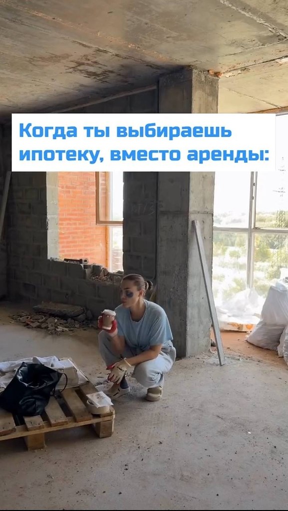 Кто ещё выбрал ипотеку, вместо аренды? - 2