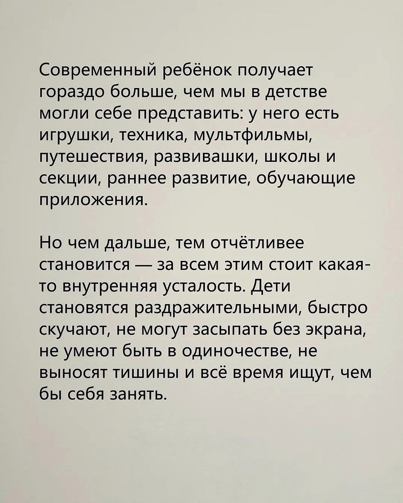 Все так. А ещё у детей сейчас проблема с концетрацией внимания. - 2
