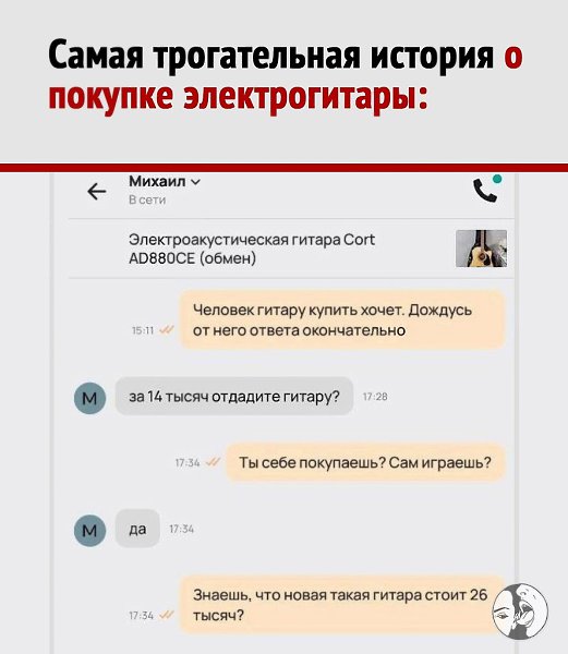 Гитара мечты: трогательная история покупки покорила соцсети. Пользователи соцсетей массово делятся ...