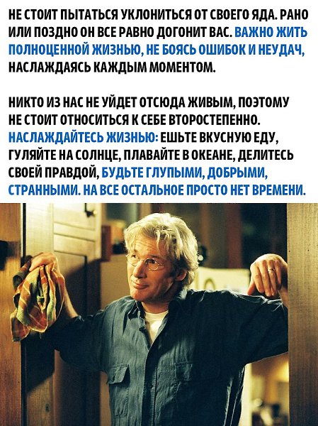 Сильные слова, от которых реально задумываешься - 3
