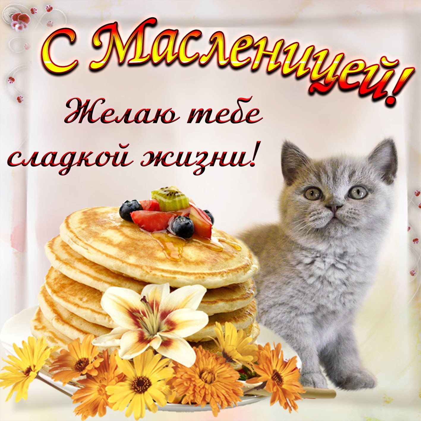  24   2  !:sun_with_face::pancakes:    !  ...