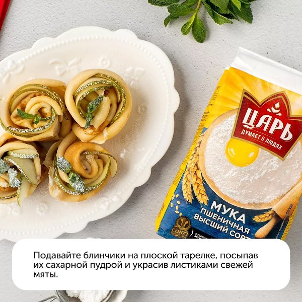 В последний день Масленицы точно стоит приготовить блюдо с интересной подачей — например, ... - 9