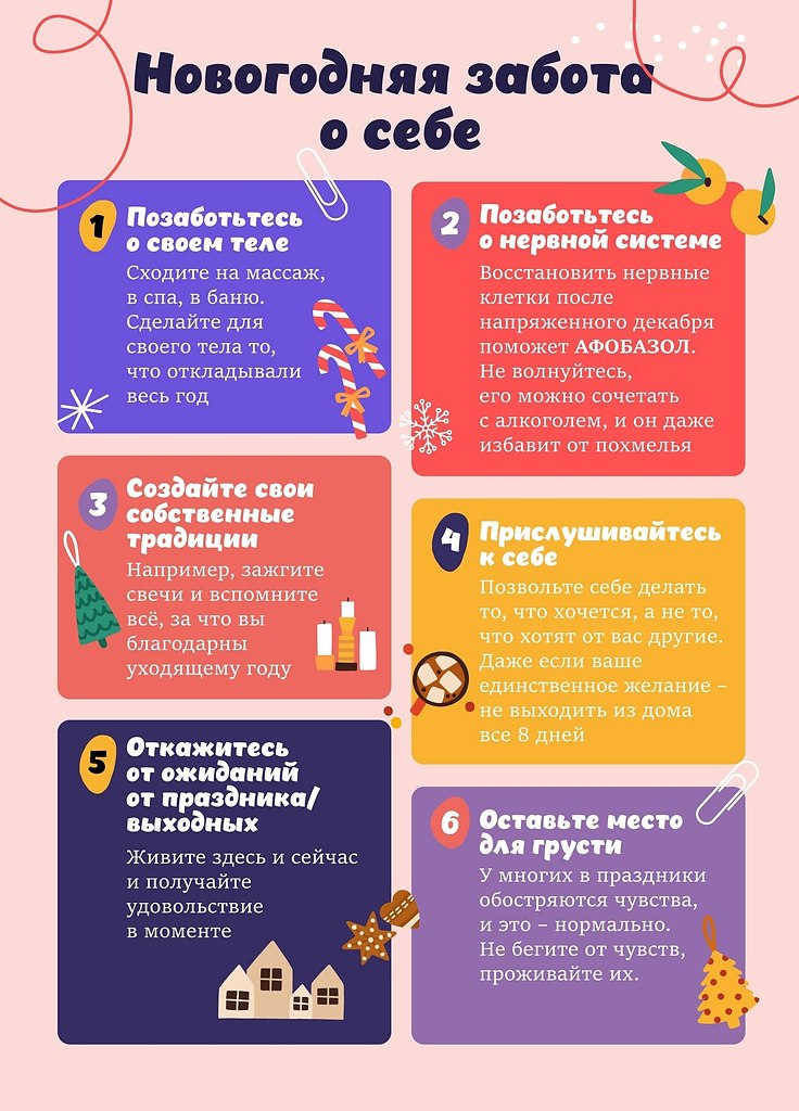 Новый год приближается! И многие из нас в этот период очень загружены. Работа, семья, новогодние ...