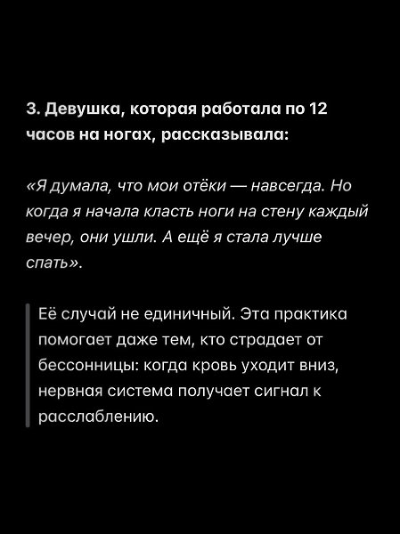 Ты попробуешь сегодня лечь к стене хотя бы на 5 минут или продолжишь жаловаться на усталость и ... - 4