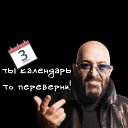 ���� �������, ����� - ��������� 3 �������� 2026 � ������ ������ ��������