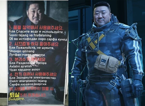    Death Stranding 2  