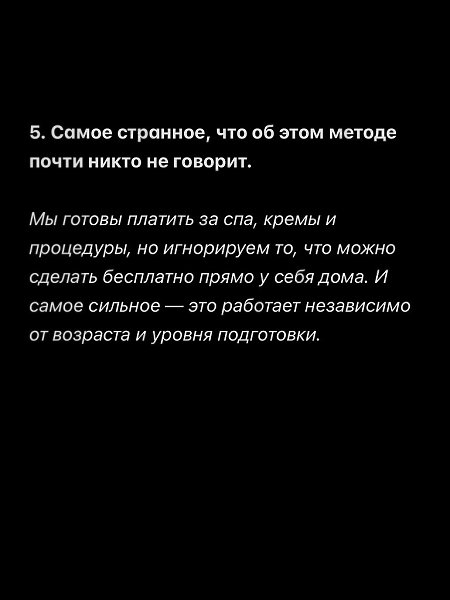 Ты попробуешь сегодня лечь к стене хотя бы на 5 минут или продолжишь жаловаться на усталость и ... - 6